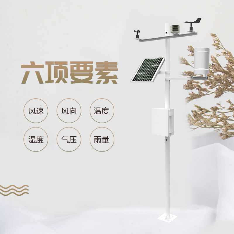 六要素自動氣象站價格是多少？