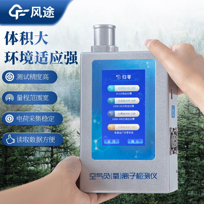 空氣負(fù)離子多少才好？