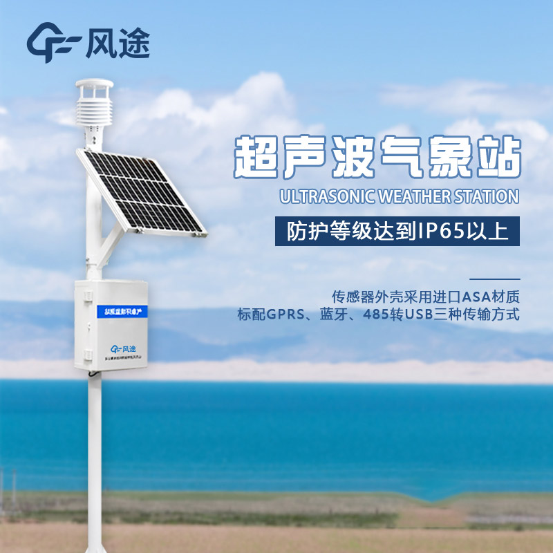 全自動小型氣象站，哪里“全自動”啦？