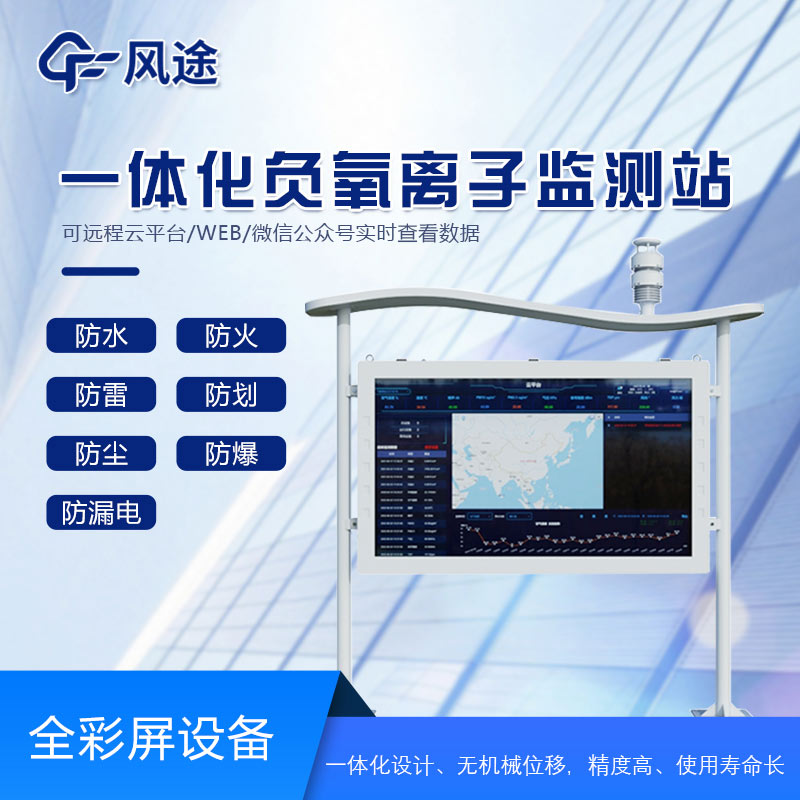 景區(qū)氣象站存在的意義是什么？