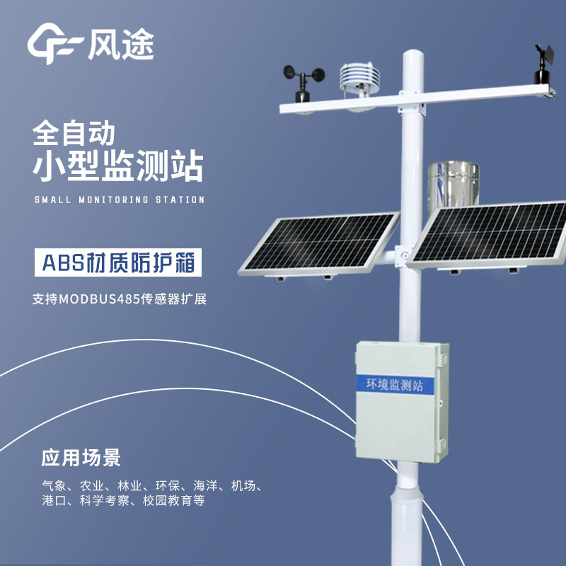 氣象站可以建在我家門(mén)口嗎？