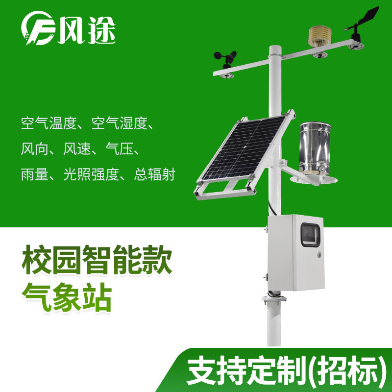 校園氣象站入駐校園，氣象科普進(jìn)校園
