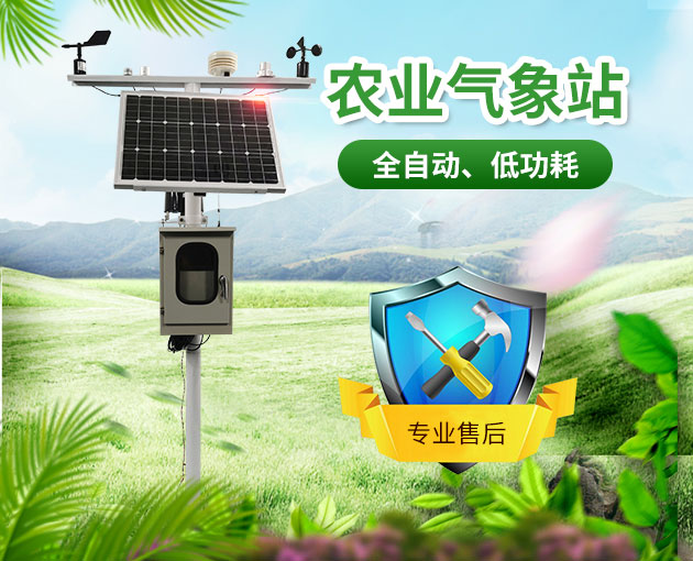 洛川：利用小型氣象站保護(hù)蘋果！