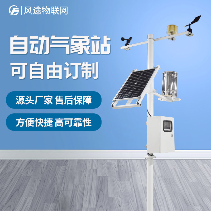 氣象觀測站點為什么建在空曠的地方？