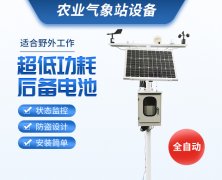 農(nóng)業(yè)氣象站，可移動式的氣象觀測設(shè)備