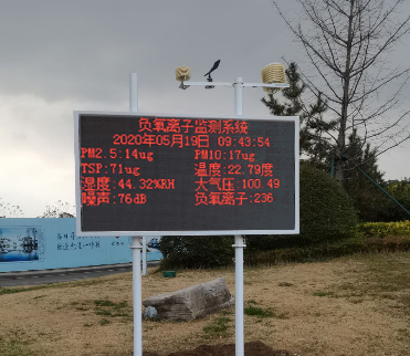 公園、景區(qū)負(fù)氧離子監(jiān)測系統(tǒng)