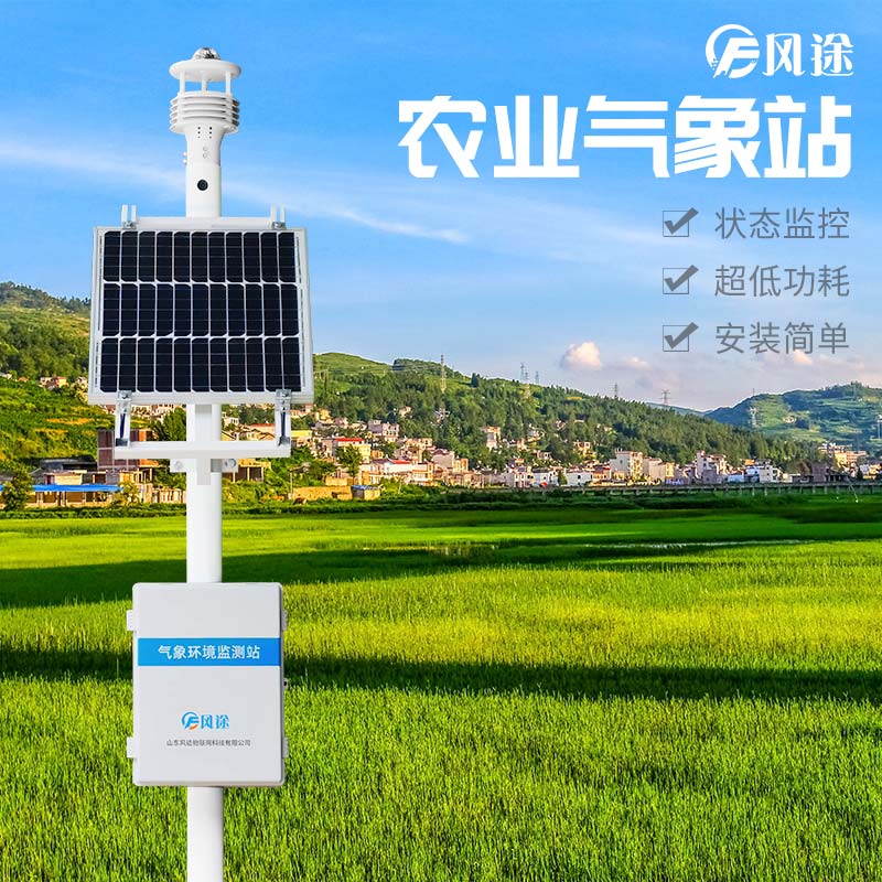 為什么要觀測(cè)農(nóng)田小氣候？